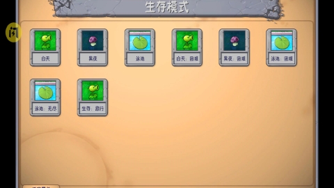 植物大战僵尸融合NIEJO版手游