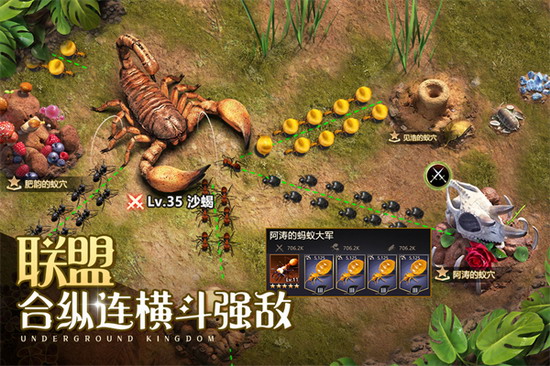 小小蚁国单机版手游