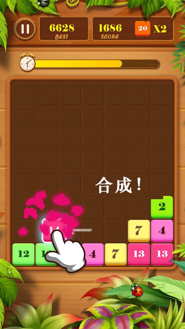 抓来抓去手游