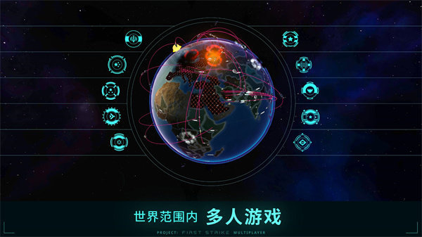 先发制人汉化版手游