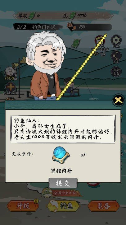 小鱼人战争内置MOD菜单版手游