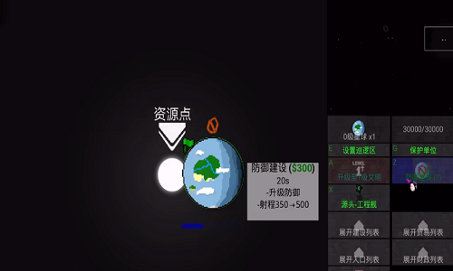 铁锈战争深渊星辰手游