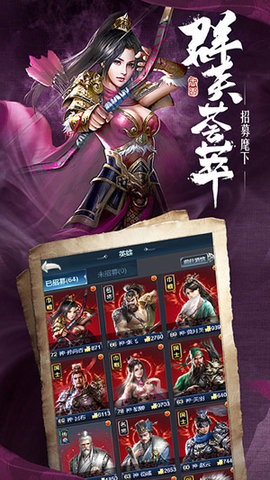 霸业纷争手游