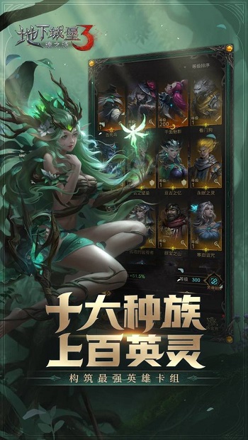 dungeon3手游