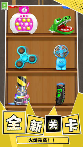 解压超厉害手游