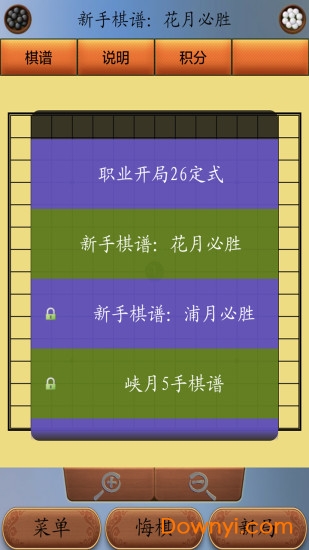 五子棋高手手游