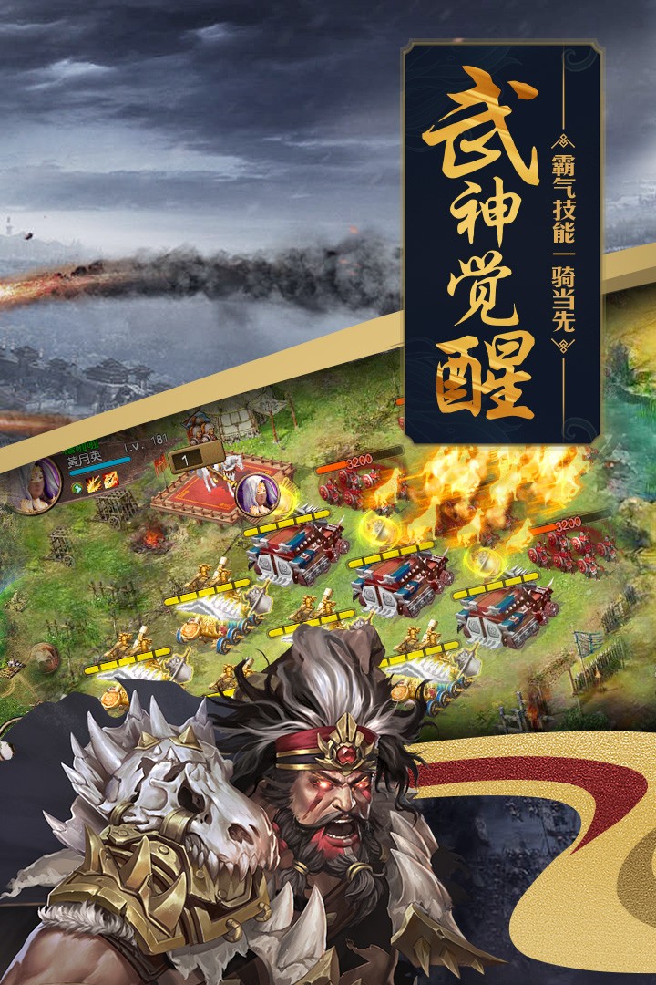 三国攻城掠地手游