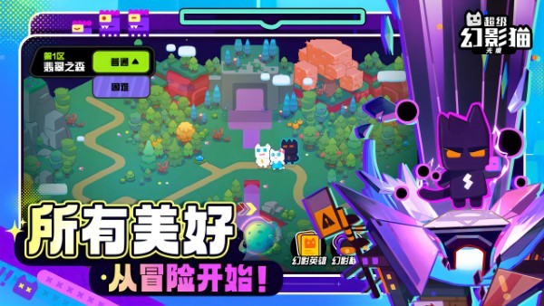 超级幻影猫光痕游戏手游