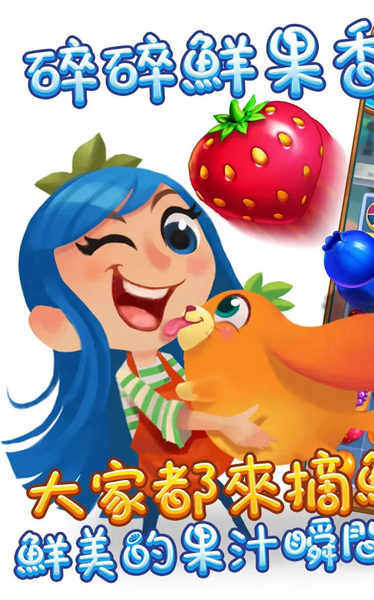 Juice Jam手游