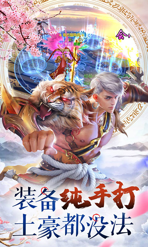 梦幻手游