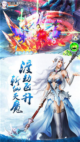 蜀山仙途手游