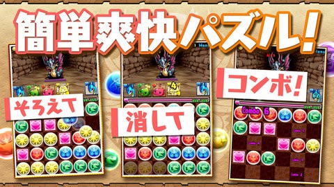 パズドラ手游