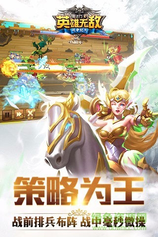 英雄无敌手游