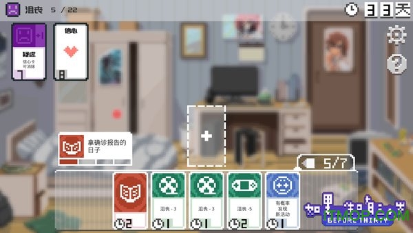 如果一生只有三十岁ios手游