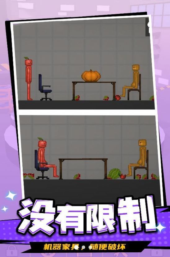 甜瓜派对游乐园3手游