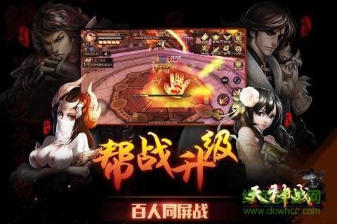 天神战手游