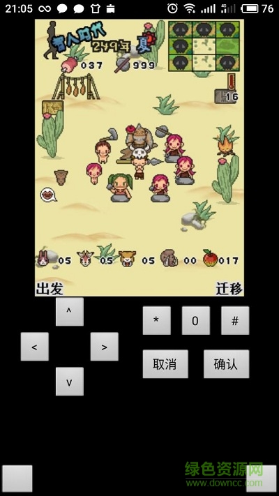 猿人时代手游