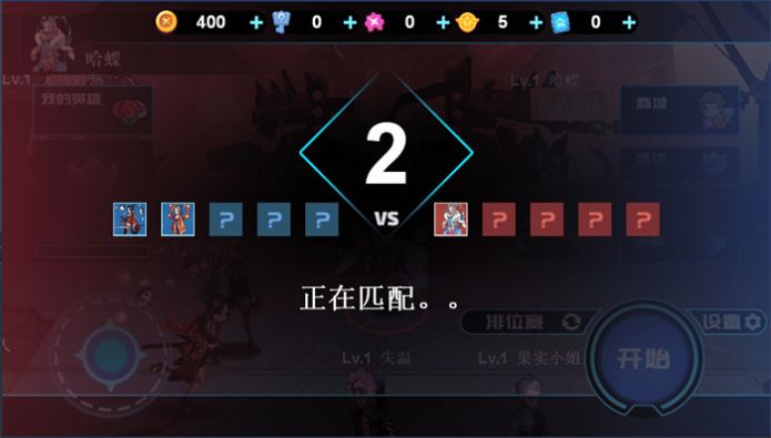 冲上王者手游