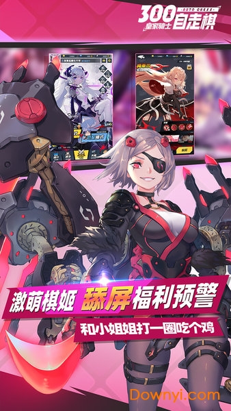 皇家骑士手游