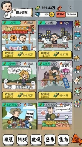 经营美食手游