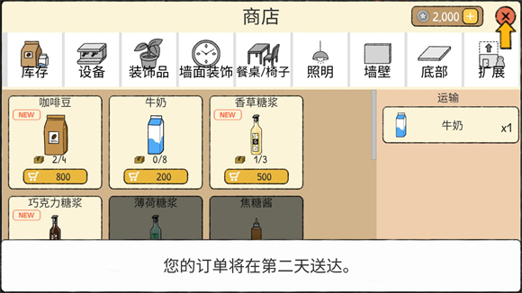 小咖啡馆的故事汉化版手游