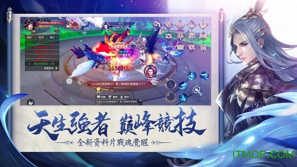 戰靈M手游