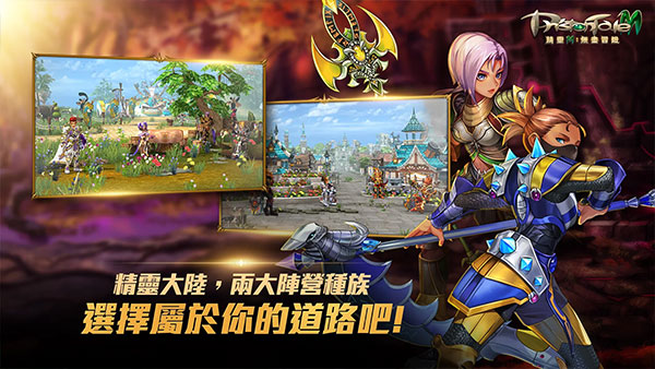 精灵M无尽冒险手游