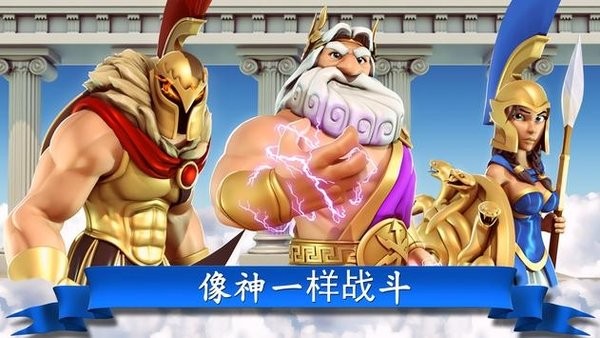 Gods of Olympus手游