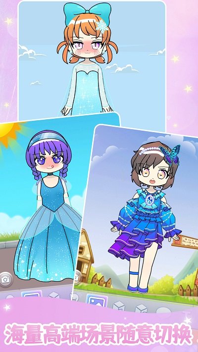 装扮美少女美容换装手游