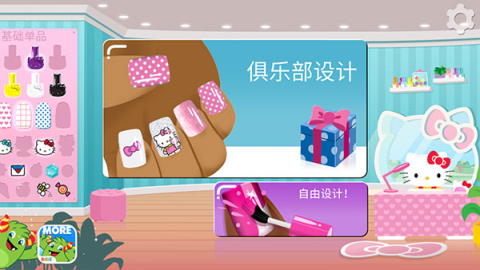 HelloKitty美甲沙龙手游