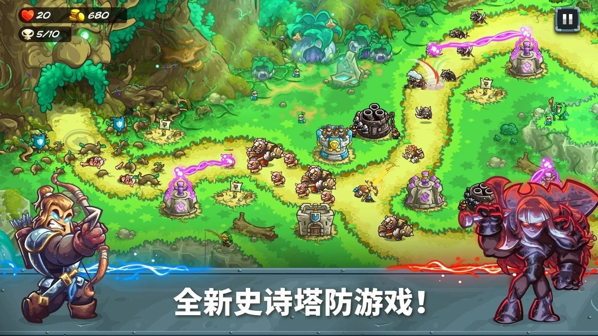 王国保卫战5全英雄无限钻石版手游