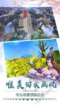 蜀山仙途手游