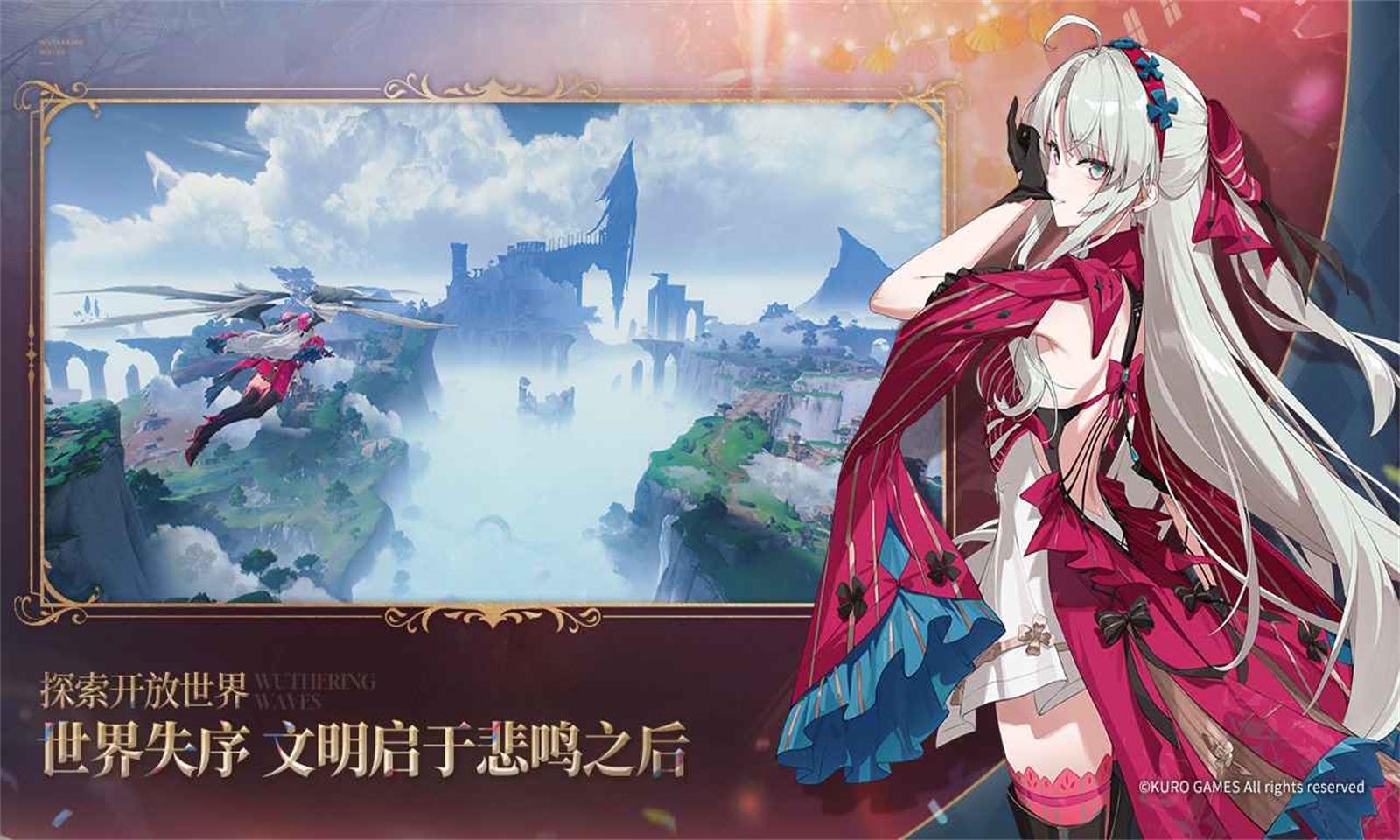 云鸣潮2025手游