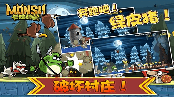 卡牌萌兽手游