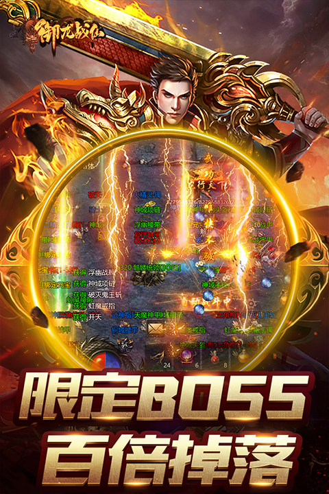 御龙战仙沉默单职业传奇手游