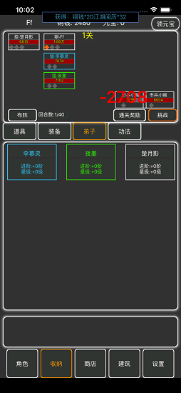 逗逗掌门手游
