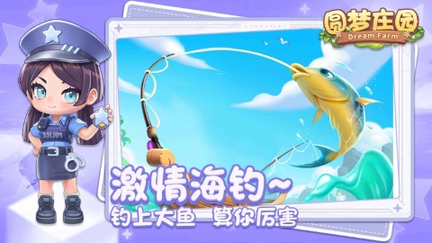 圆梦庄园正版手游