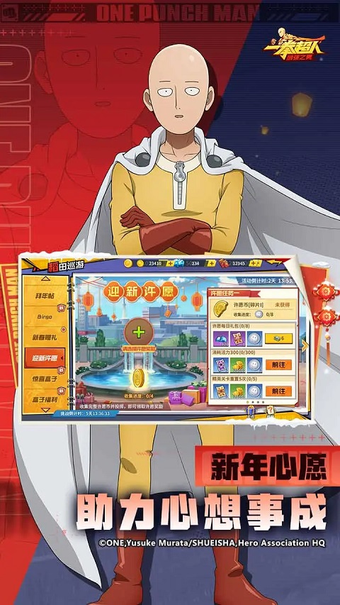 一拳超人最强之男小y版手游