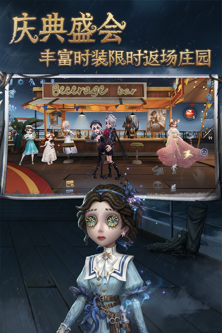 第五人格一加渠道服手游