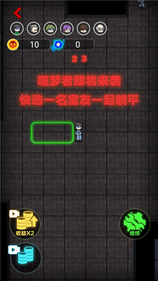 恐怖躲猫猫手游