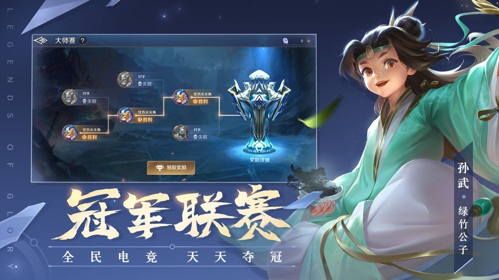 曙光英雄破解全皮肤英雄版手游