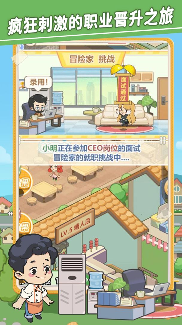 美味连连手游