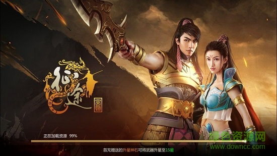 征途永恒手游