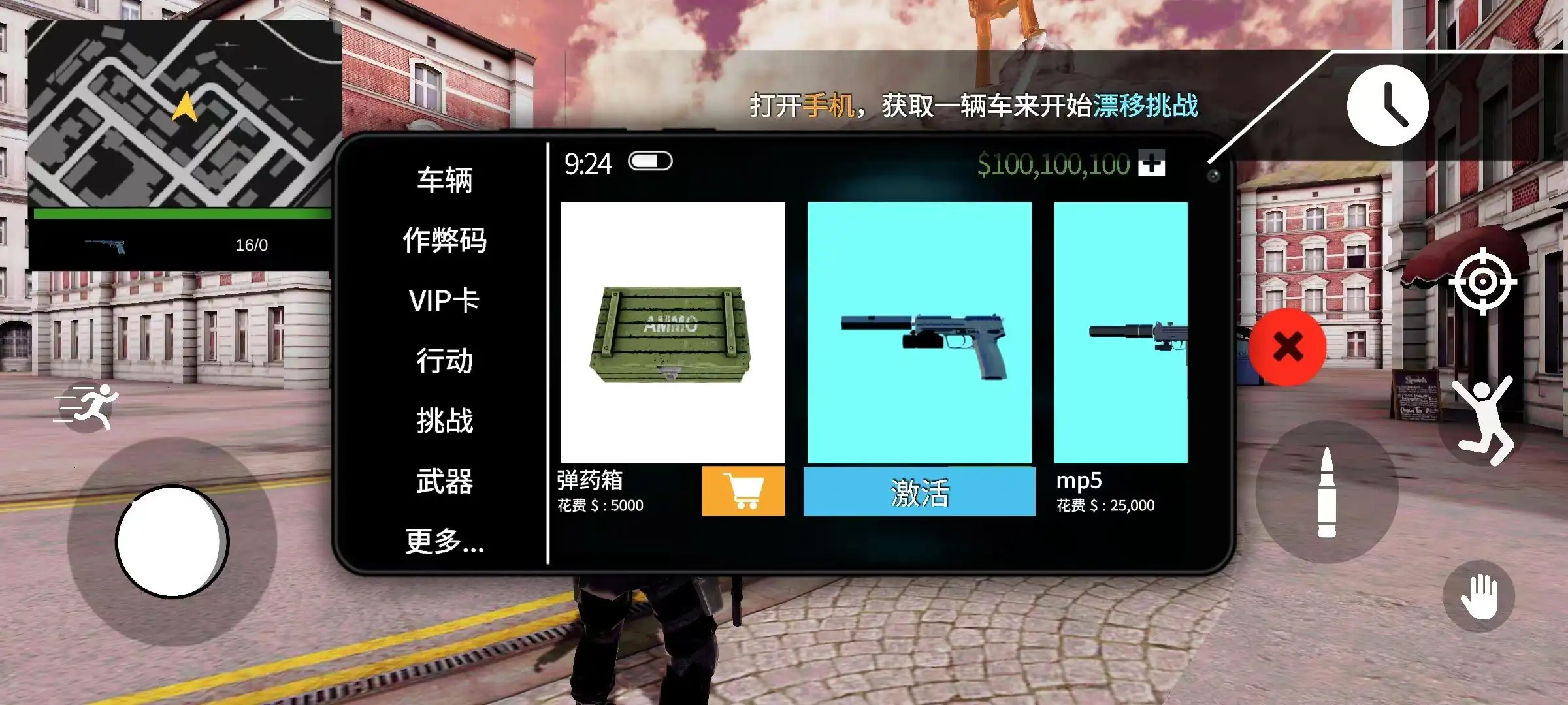 大盗行动GTO汉化版手游