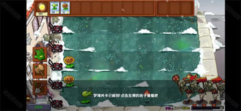 植物大战僵尸梦境版手游