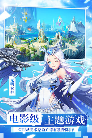女神联盟2破解无限钻石版手游