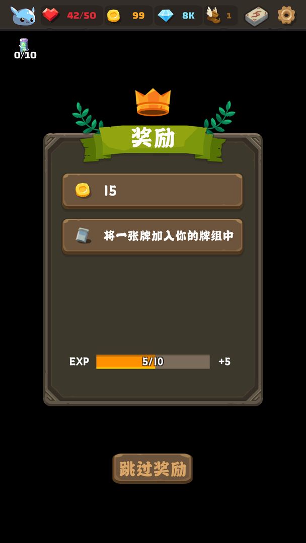 史莱姆连接手游