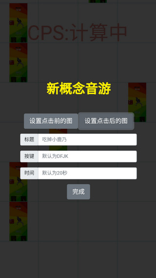 吃掉蔡徐坤小游戏手游