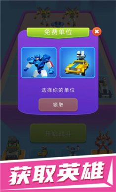 无敌小能手手游