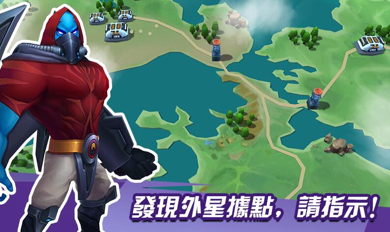 外星人冲突手游